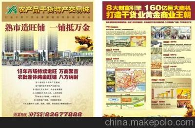 c!上海農(nóng)貿(mào)市場(chǎng)策劃銷(xiāo)售_深圳地產(chǎn)廣告【智盛同盟】圖片,c!上海農(nóng)貿(mào)市場(chǎng)策劃銷(xiāo)售_深圳地產(chǎn)廣告【智盛同盟】圖片大全,深圳市智盛同盟廣告-